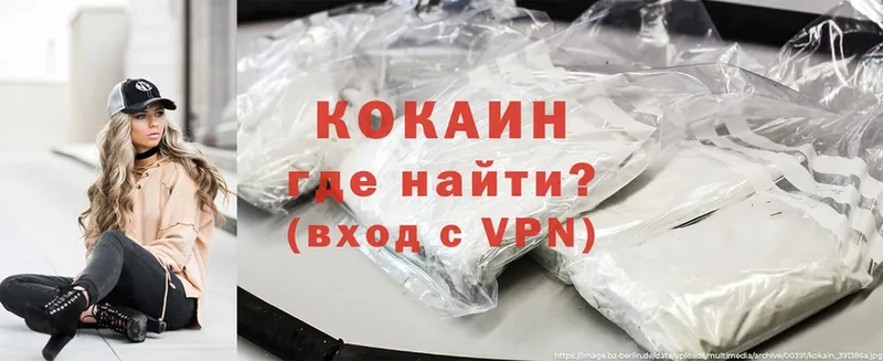 COCAIN VHQ  блэк спрут маркетплейс  Берёзовский 