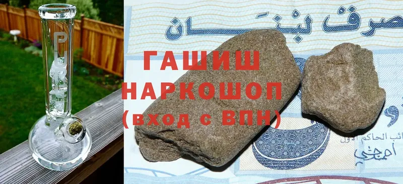 ГАШИШ hashish  Берёзовский 